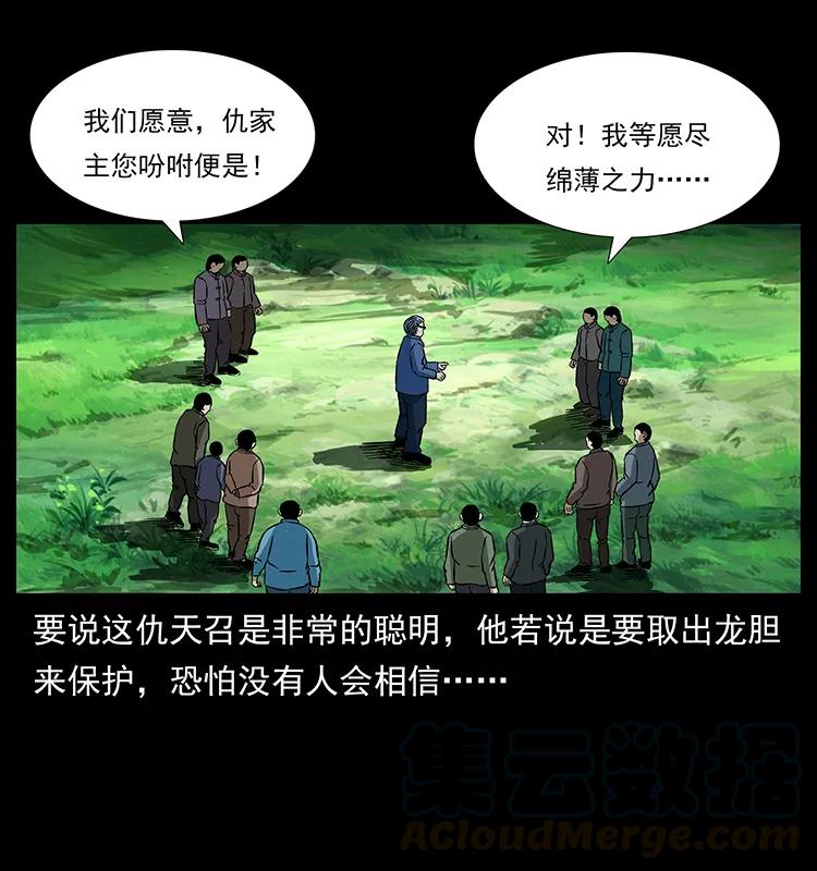 《幽冥诡匠》漫画最新章节166 阴谋再起免费下拉式在线观看章节第【37】张图片