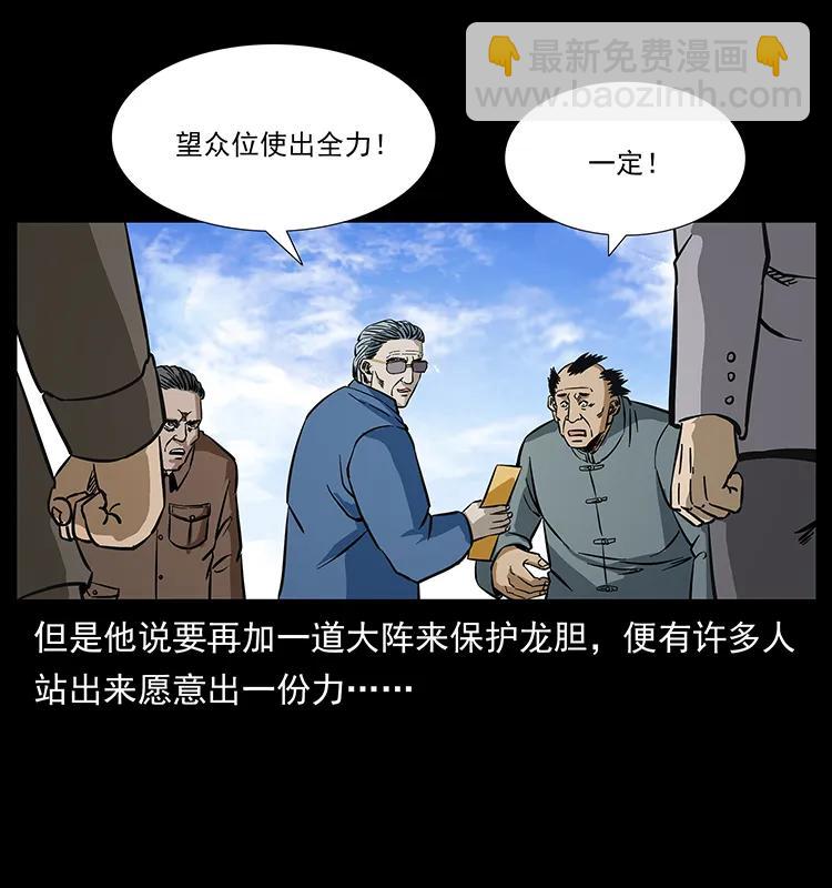 《幽冥诡匠》漫画最新章节166 阴谋再起免费下拉式在线观看章节第【38】张图片