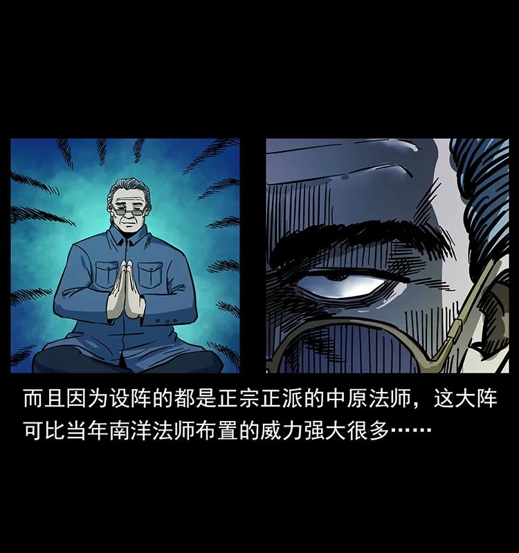 《幽冥诡匠》漫画最新章节166 阴谋再起免费下拉式在线观看章节第【40】张图片