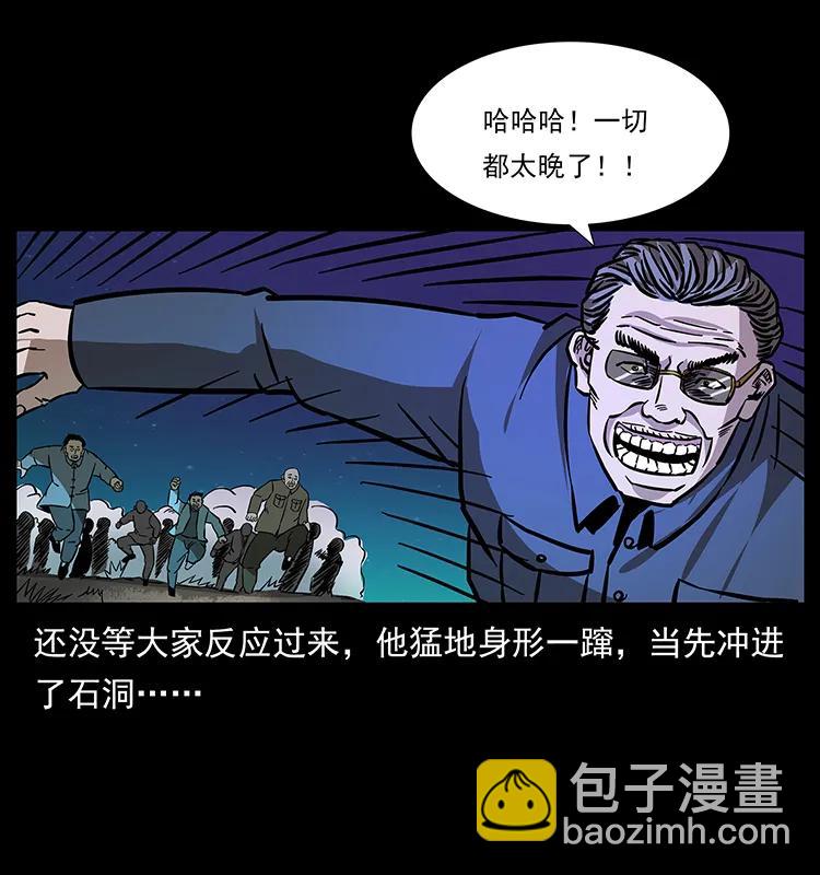 《幽冥诡匠》漫画最新章节166 阴谋再起免费下拉式在线观看章节第【46】张图片