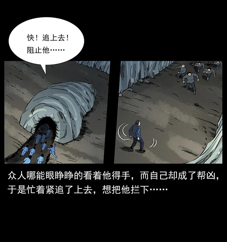 《幽冥诡匠》漫画最新章节166 阴谋再起免费下拉式在线观看章节第【47】张图片