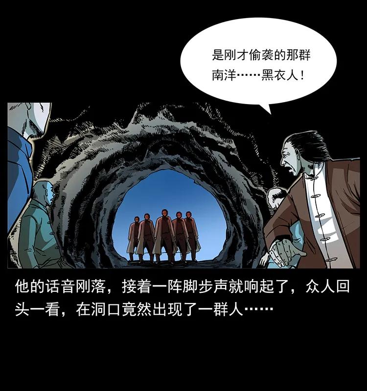 《幽冥诡匠》漫画最新章节166 阴谋再起免费下拉式在线观看章节第【50】张图片