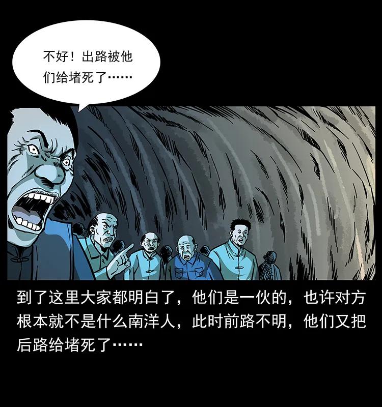 《幽冥诡匠》漫画最新章节166 阴谋再起免费下拉式在线观看章节第【51】张图片