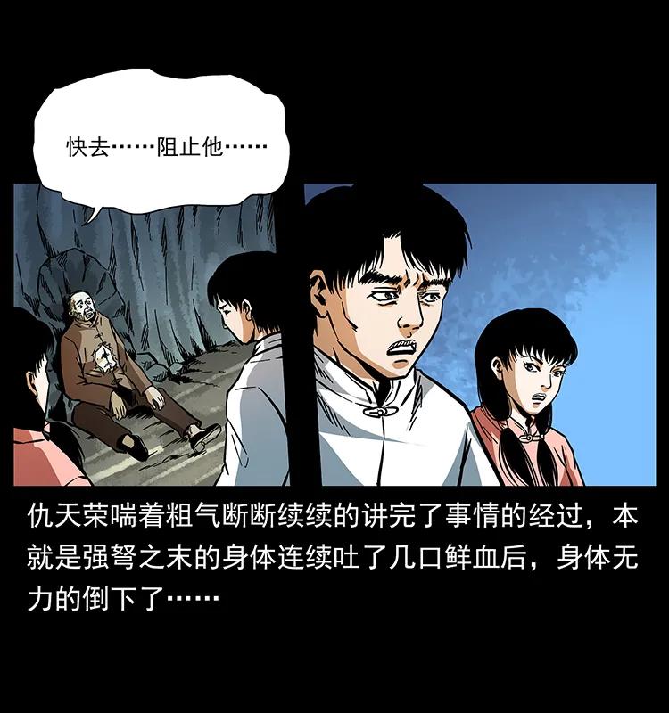 《幽冥诡匠》漫画最新章节166 阴谋再起免费下拉式在线观看章节第【59】张图片