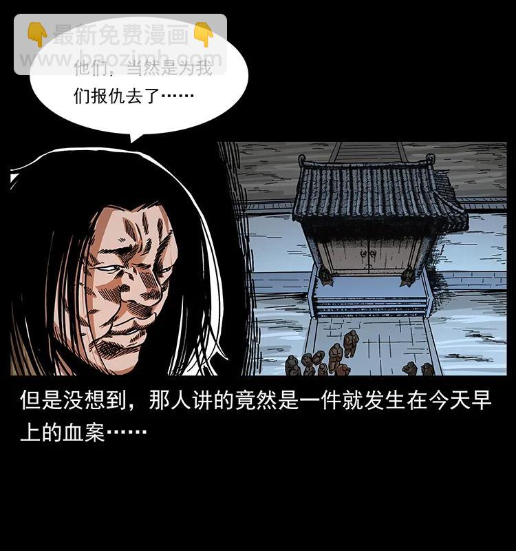 《幽冥诡匠》漫画最新章节166 阴谋再起免费下拉式在线观看章节第【6】张图片