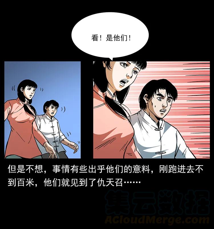 《幽冥诡匠》漫画最新章节166 阴谋再起免费下拉式在线观看章节第【61】张图片