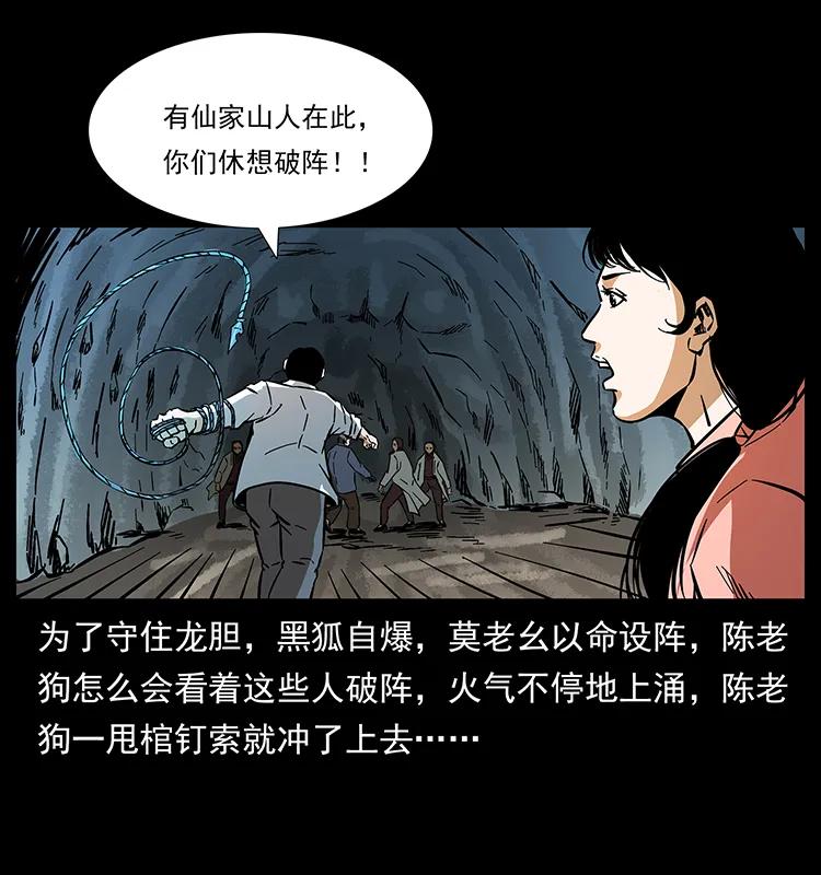 《幽冥诡匠》漫画最新章节166 阴谋再起免费下拉式在线观看章节第【64】张图片