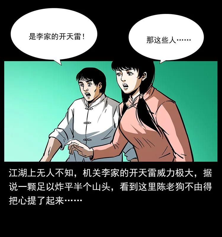 《幽冥诡匠》漫画最新章节166 阴谋再起免费下拉式在线观看章节第【70】张图片