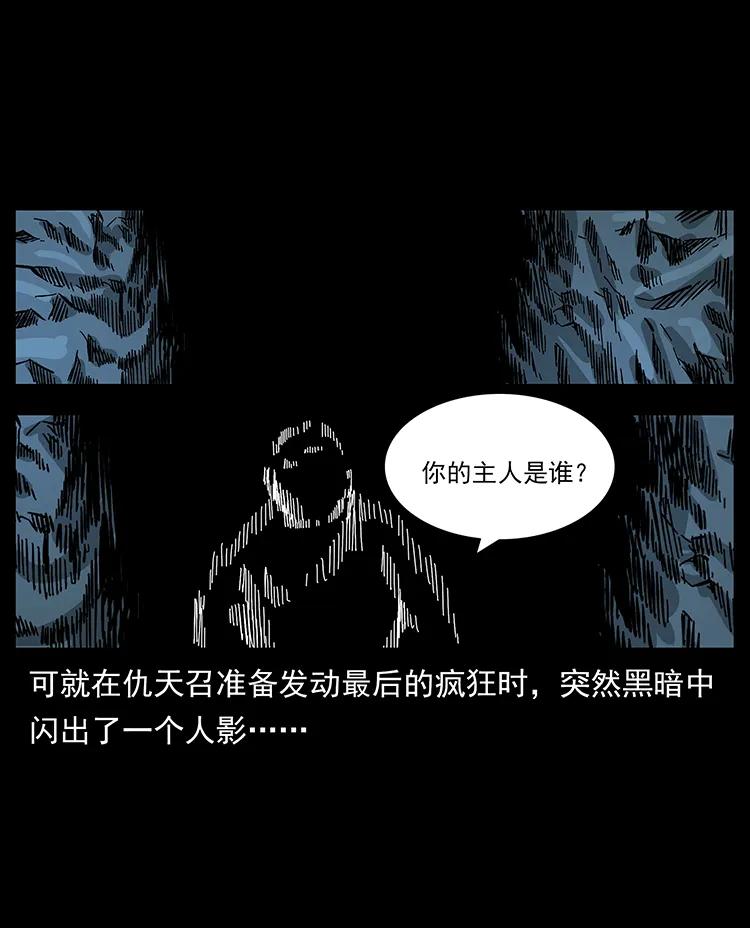 《幽冥诡匠》漫画最新章节166 阴谋再起免费下拉式在线观看章节第【72】张图片