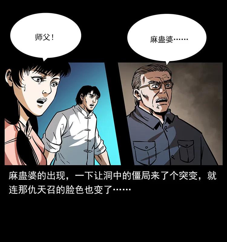 《幽冥诡匠》漫画最新章节166 阴谋再起免费下拉式在线观看章节第【74】张图片