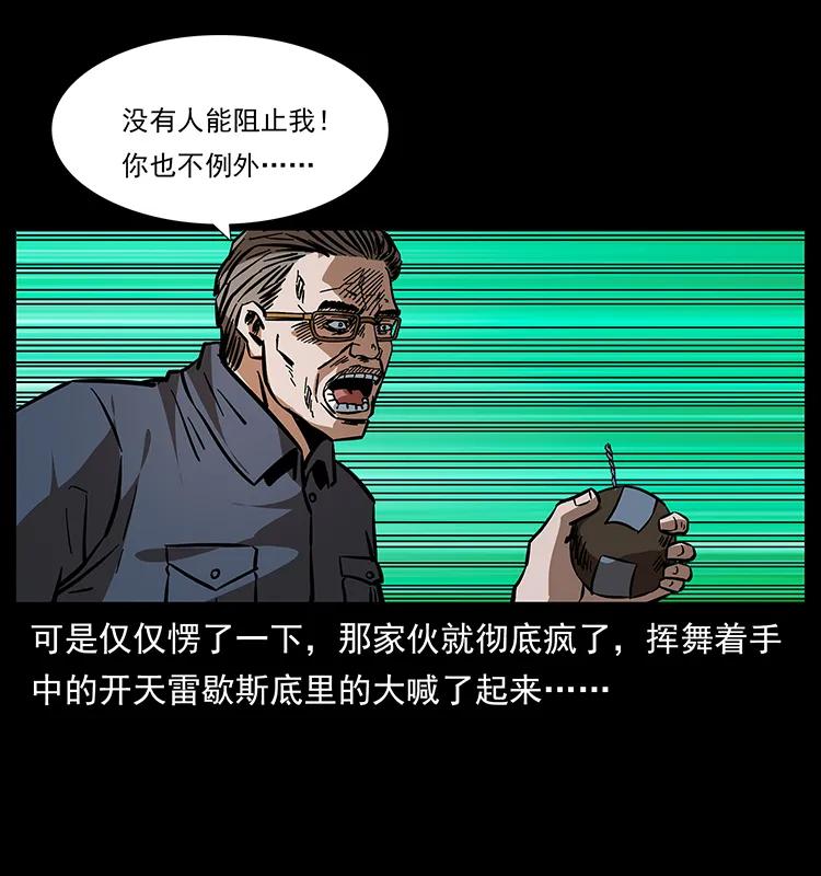 《幽冥诡匠》漫画最新章节166 阴谋再起免费下拉式在线观看章节第【75】张图片