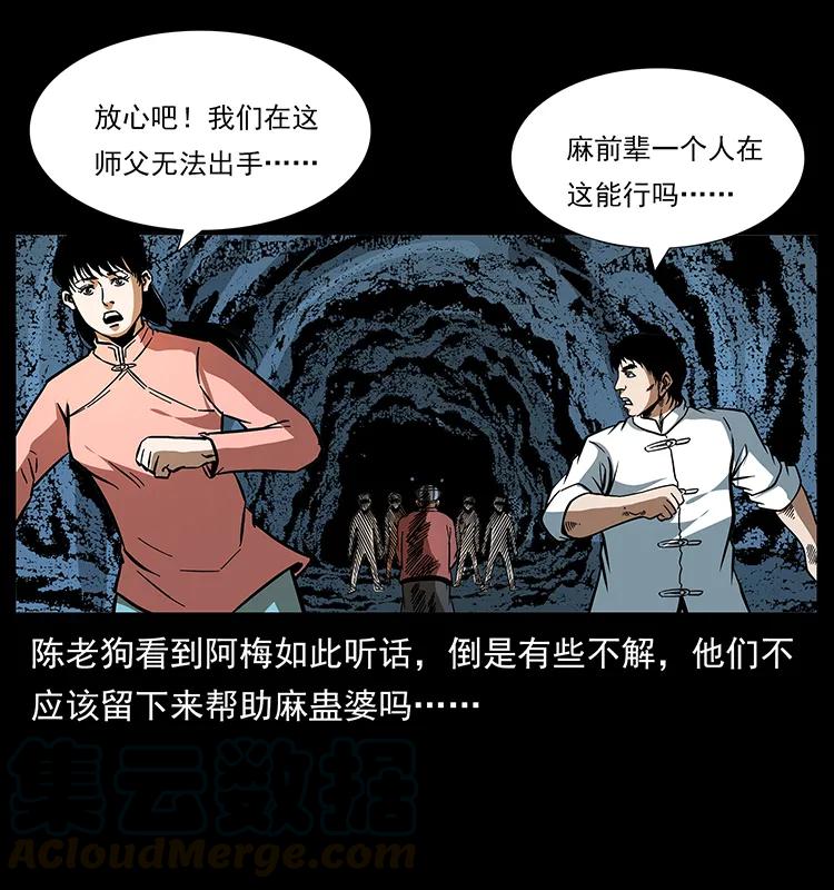 《幽冥诡匠》漫画最新章节166 阴谋再起免费下拉式在线观看章节第【77】张图片