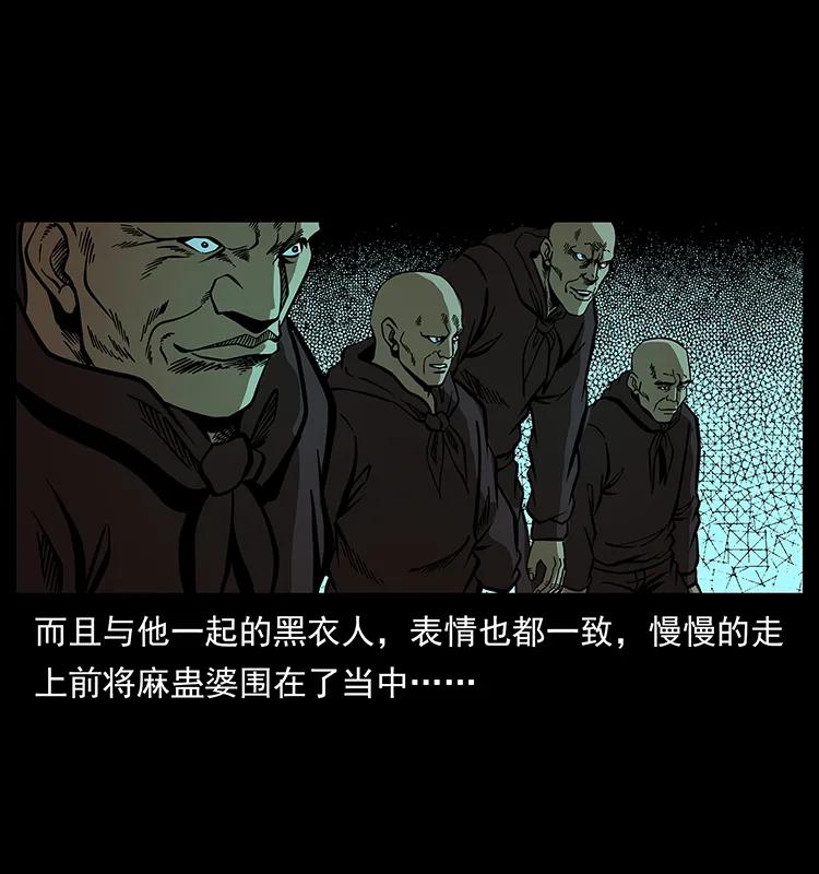 《幽冥诡匠》漫画最新章节166 阴谋再起免费下拉式在线观看章节第【79】张图片