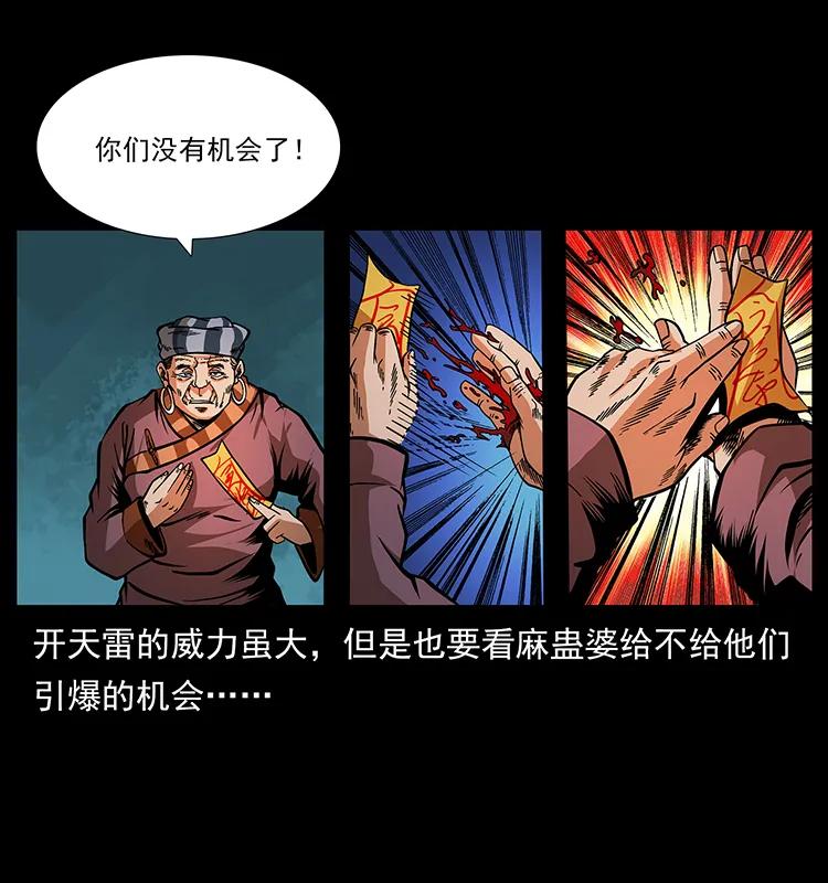 《幽冥诡匠》漫画最新章节166 阴谋再起免费下拉式在线观看章节第【80】张图片