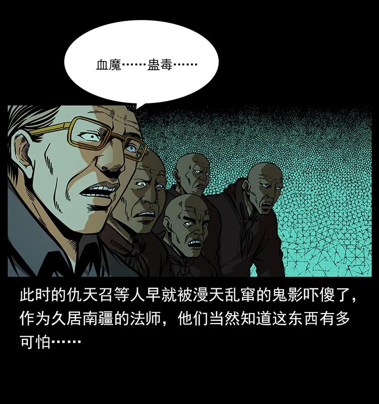 《幽冥诡匠》漫画最新章节166 阴谋再起免费下拉式在线观看章节第【84】张图片