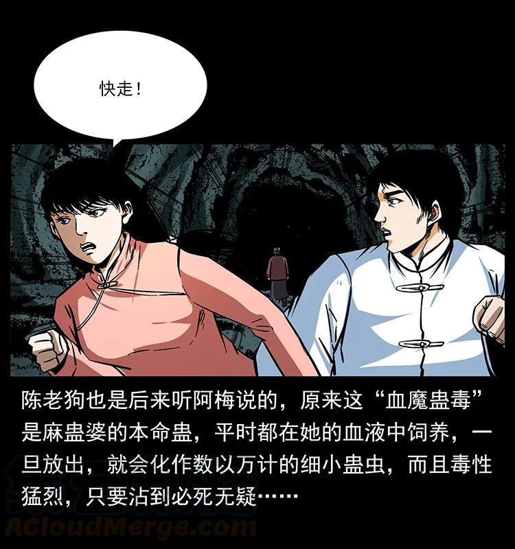 《幽冥诡匠》漫画最新章节166 阴谋再起免费下拉式在线观看章节第【85】张图片