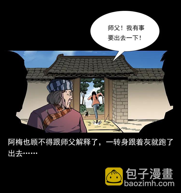 《幽冥诡匠》漫画最新章节167 陈老狗遇险免费下拉式在线观看章节第【50】张图片