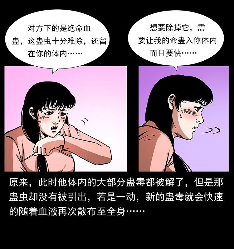 《幽冥诡匠》漫画最新章节167 陈老狗遇险免费下拉式在线观看章节第【55】张图片