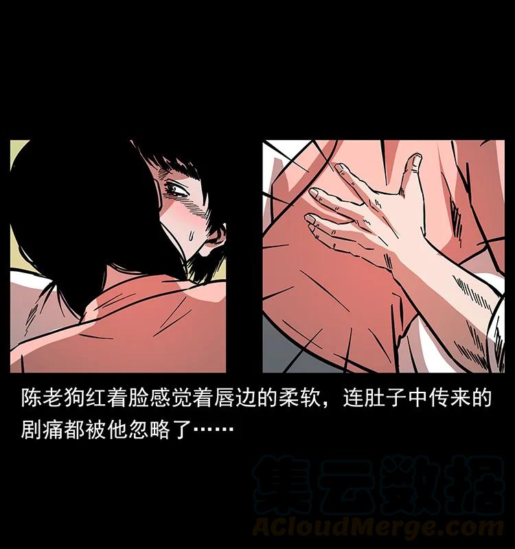 《幽冥诡匠》漫画最新章节167 陈老狗遇险免费下拉式在线观看章节第【61】张图片