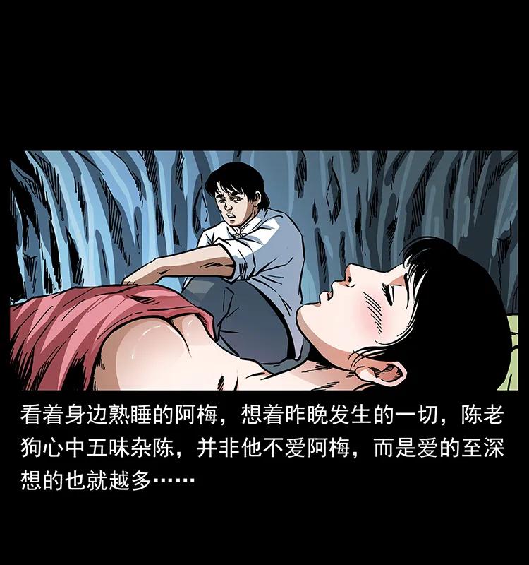 《幽冥诡匠》漫画最新章节167 陈老狗遇险免费下拉式在线观看章节第【67】张图片