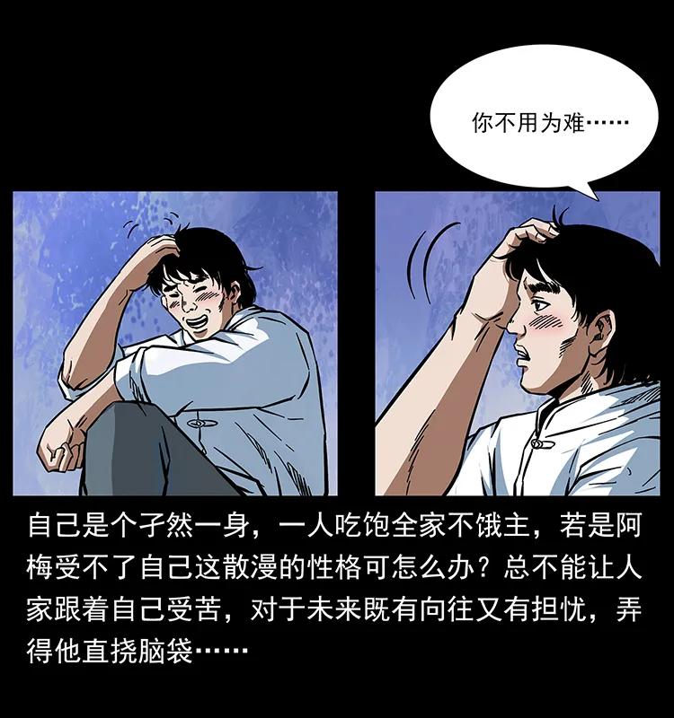 《幽冥诡匠》漫画最新章节167 陈老狗遇险免费下拉式在线观看章节第【68】张图片