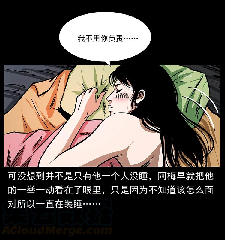 《幽冥诡匠》漫画最新章节167 陈老狗遇险免费下拉式在线观看章节第【69】张图片