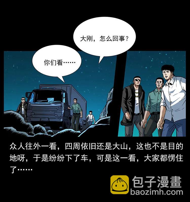 《幽冥诡匠》漫画最新章节167 陈老狗遇险免费下拉式在线观看章节第【7】张图片