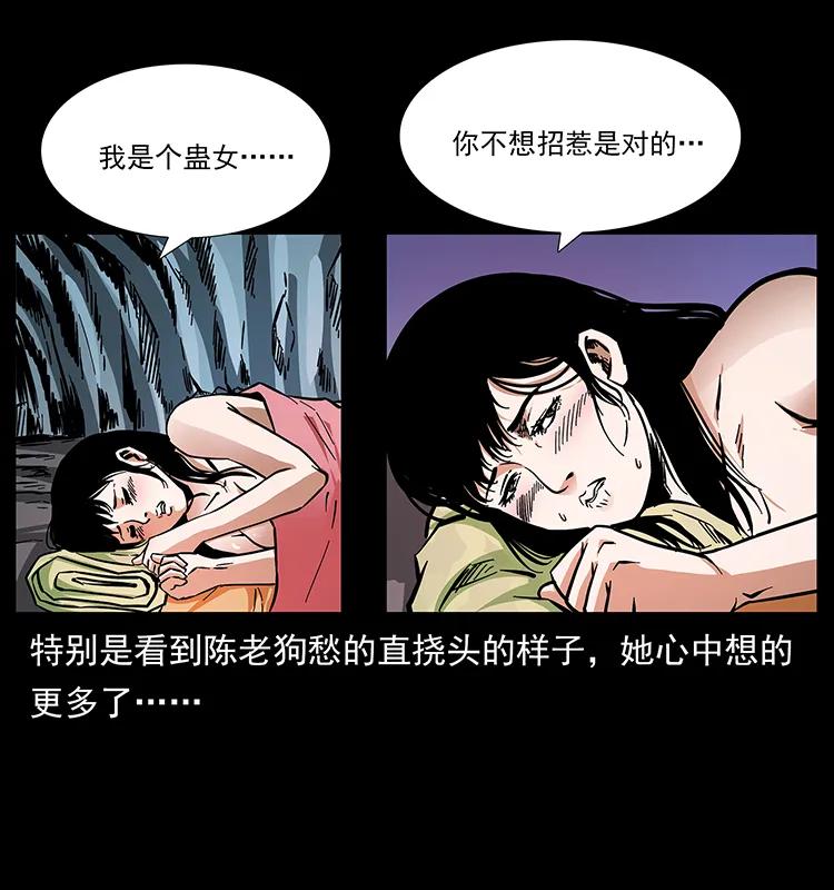 《幽冥诡匠》漫画最新章节167 陈老狗遇险免费下拉式在线观看章节第【70】张图片