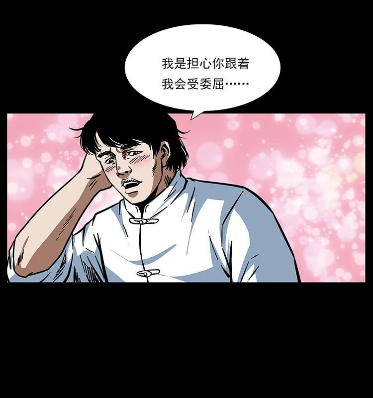 《幽冥诡匠》漫画最新章节167 陈老狗遇险免费下拉式在线观看章节第【72】张图片