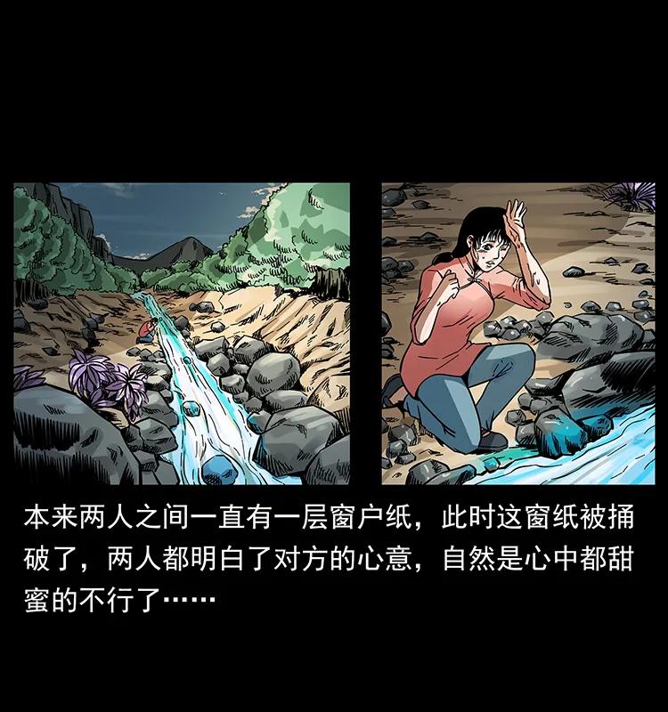 《幽冥诡匠》漫画最新章节167 陈老狗遇险免费下拉式在线观看章节第【74】张图片