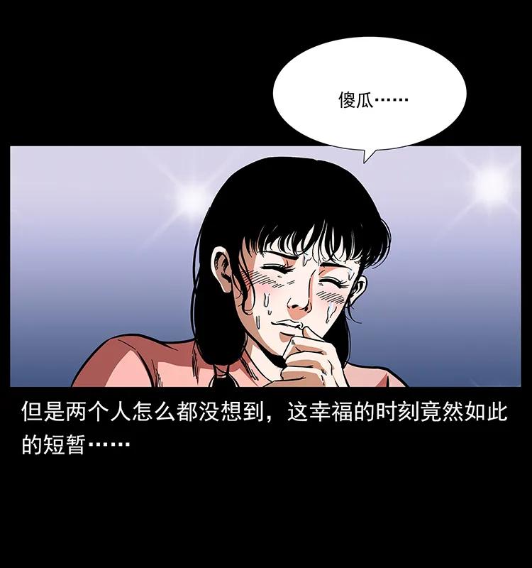 《幽冥诡匠》漫画最新章节167 陈老狗遇险免费下拉式在线观看章节第【75】张图片