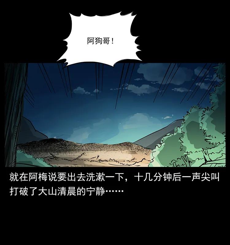 《幽冥诡匠》漫画最新章节167 陈老狗遇险免费下拉式在线观看章节第【78】张图片