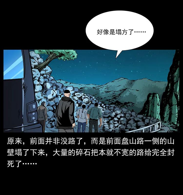 《幽冥诡匠》漫画最新章节167 陈老狗遇险免费下拉式在线观看章节第【8】张图片