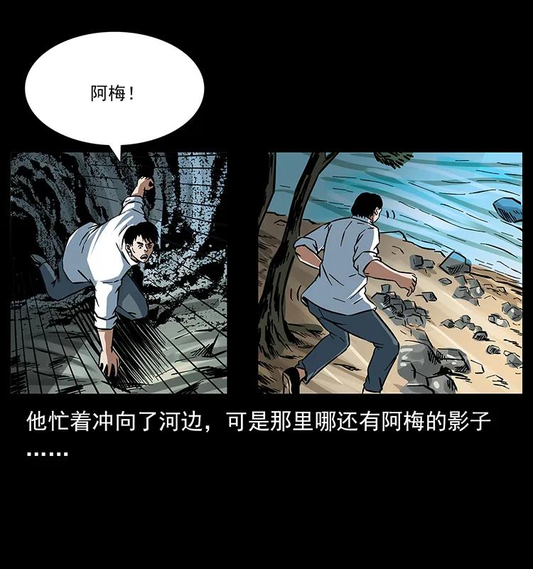 《幽冥诡匠》漫画最新章节167 陈老狗遇险免费下拉式在线观看章节第【80】张图片