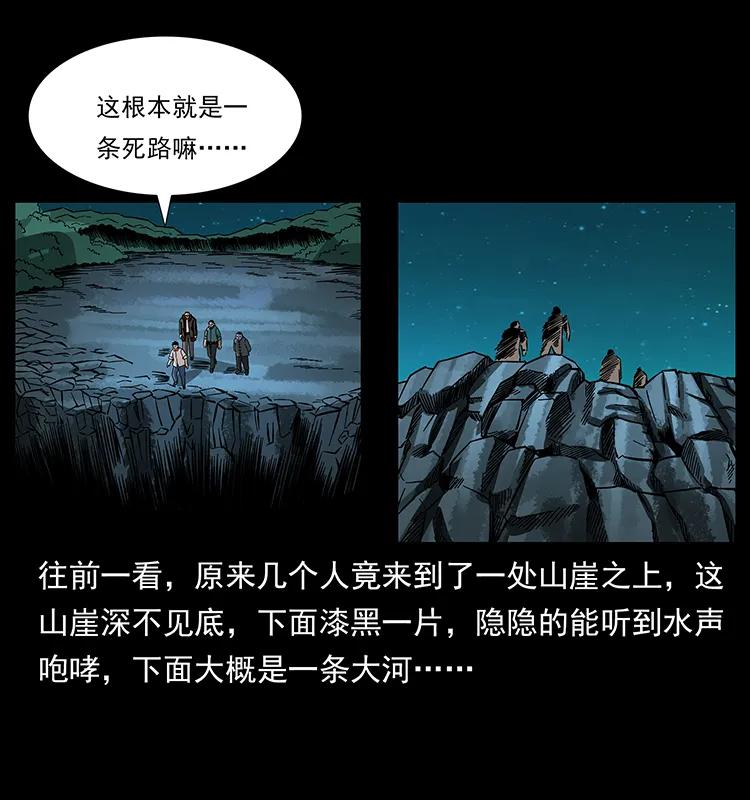 《幽冥诡匠》漫画最新章节167 陈老狗遇险免费下拉式在线观看章节第【86】张图片