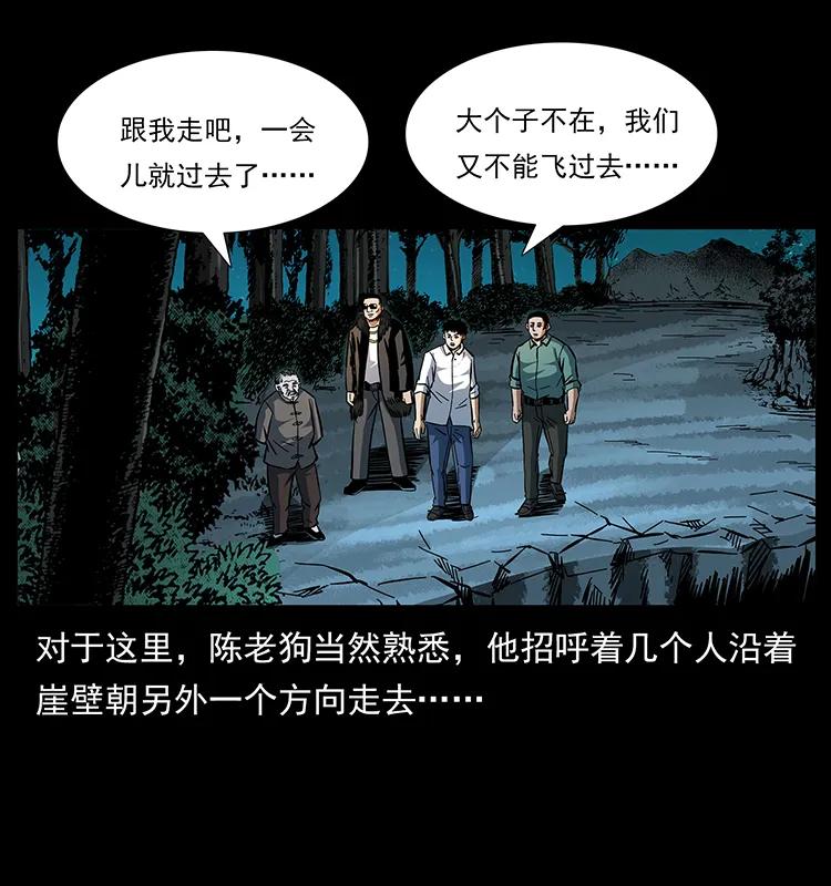 《幽冥诡匠》漫画最新章节167 陈老狗遇险免费下拉式在线观看章节第【88】张图片