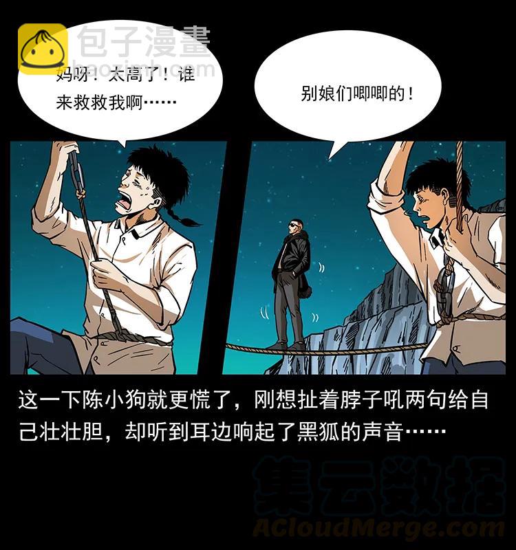 《幽冥诡匠》漫画最新章节168 独龙乡免费下拉式在线观看章节第【17】张图片