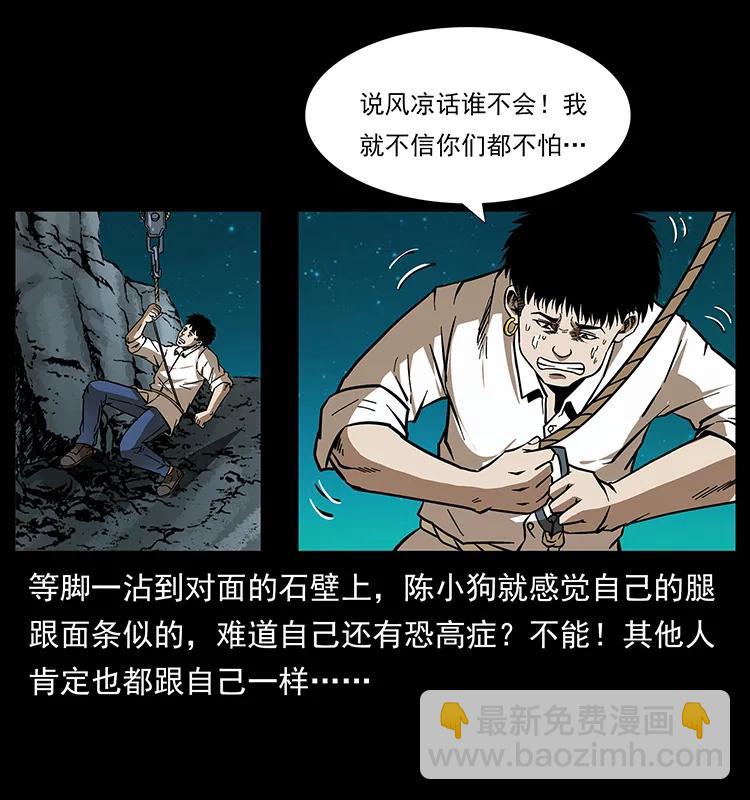 《幽冥诡匠》漫画最新章节168 独龙乡免费下拉式在线观看章节第【22】张图片