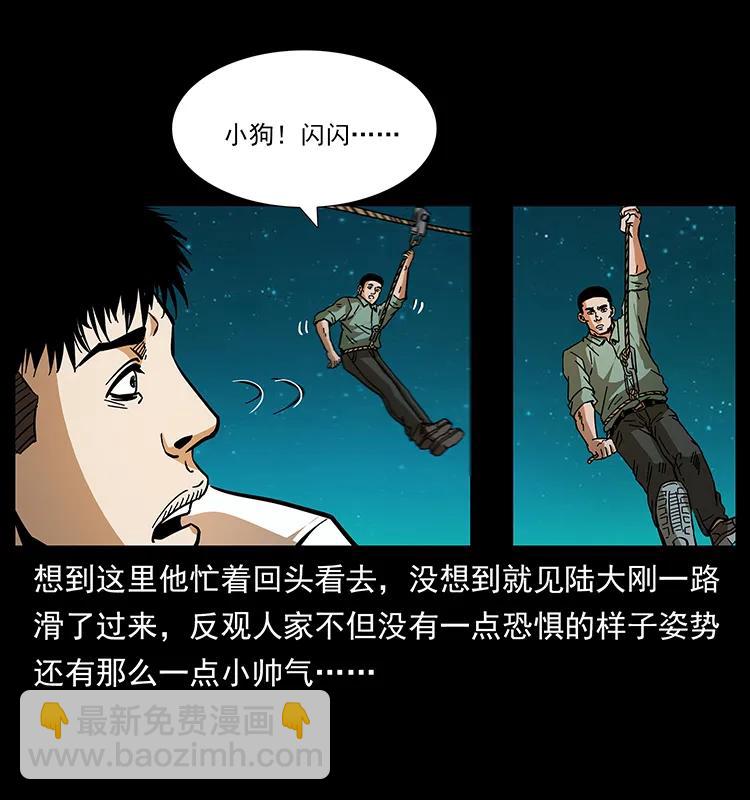 《幽冥诡匠》漫画最新章节168 独龙乡免费下拉式在线观看章节第【23】张图片