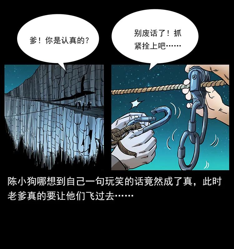 《幽冥诡匠》漫画最新章节168 独龙乡免费下拉式在线观看章节第【3】张图片