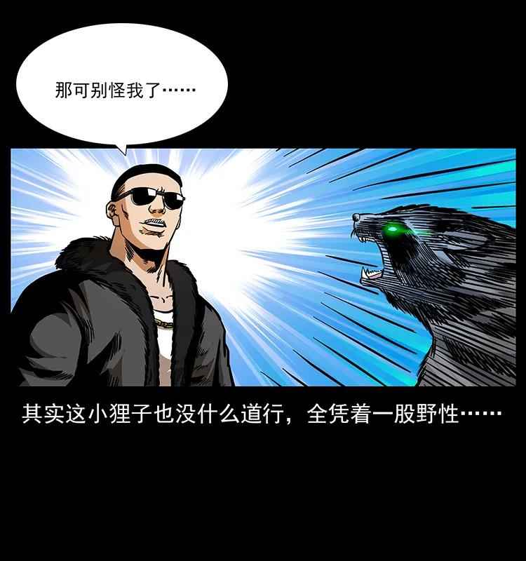 《幽冥诡匠》漫画最新章节168 独龙乡免费下拉式在线观看章节第【36】张图片