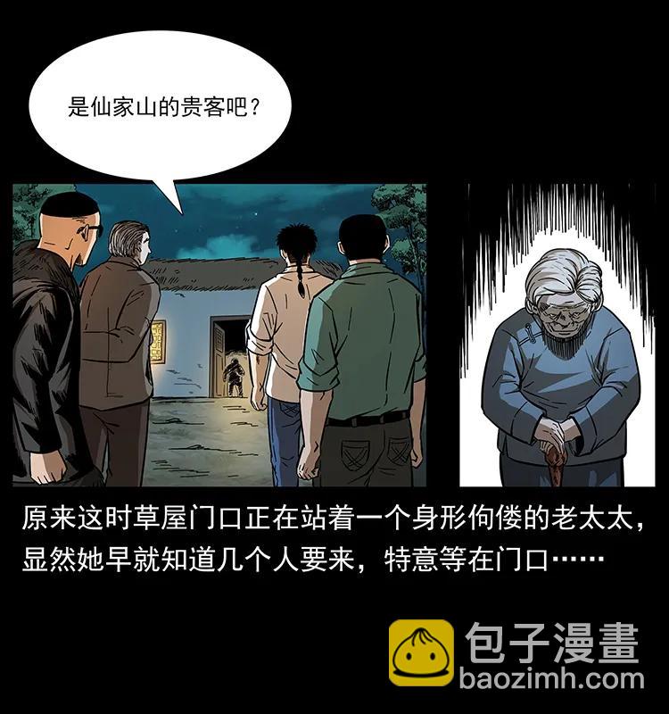 《幽冥诡匠》漫画最新章节168 独龙乡免费下拉式在线观看章节第【46】张图片