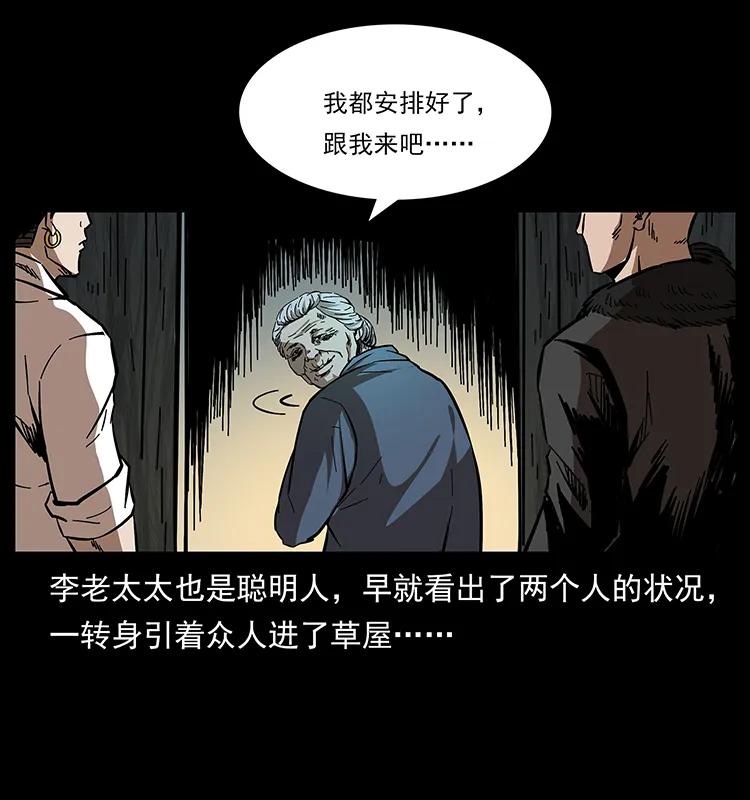 《幽冥诡匠》漫画最新章节168 独龙乡免费下拉式在线观看章节第【52】张图片