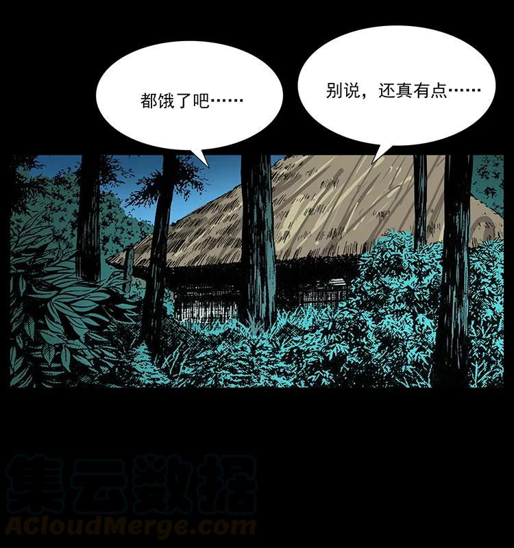 《幽冥诡匠》漫画最新章节168 独龙乡免费下拉式在线观看章节第【53】张图片