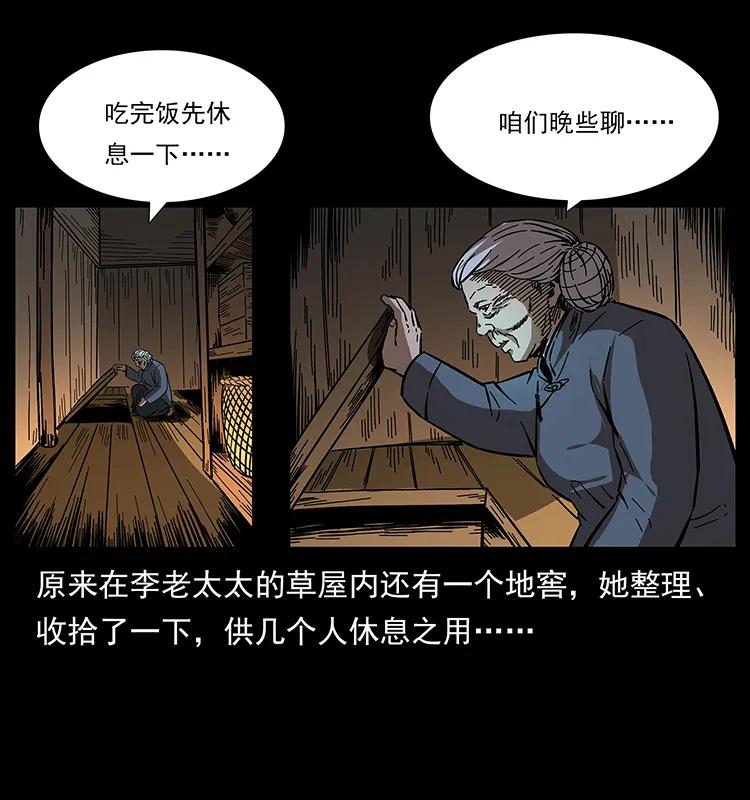 《幽冥诡匠》漫画最新章节168 独龙乡免费下拉式在线观看章节第【54】张图片