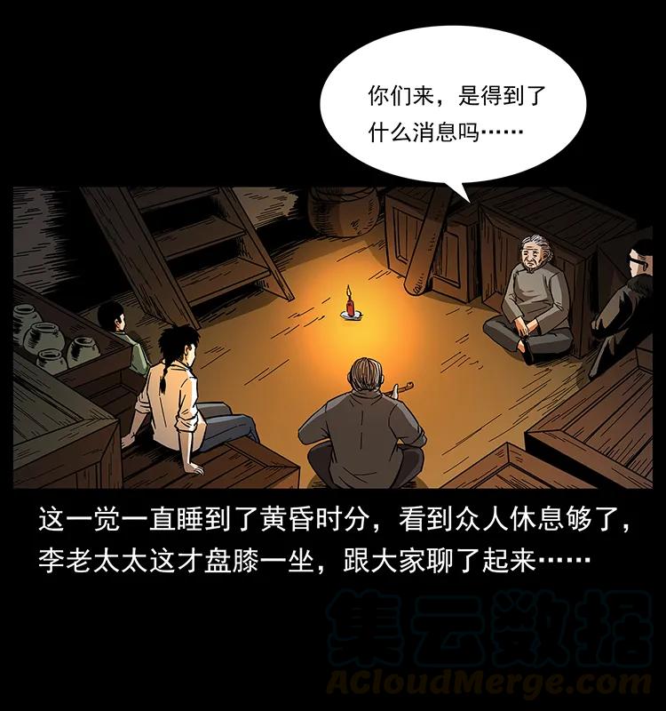 《幽冥诡匠》漫画最新章节168 独龙乡免费下拉式在线观看章节第【57】张图片