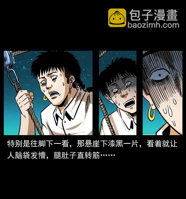 《幽冥诡匠》漫画最新章节168 独龙乡免费下拉式在线观看章节第【6】张图片