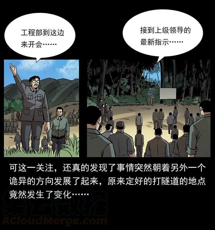 《幽冥诡匠》漫画最新章节168 独龙乡免费下拉式在线观看章节第【69】张图片