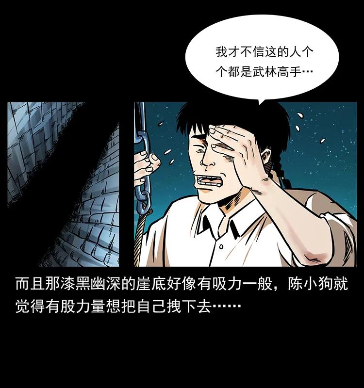 《幽冥诡匠》漫画最新章节168 独龙乡免费下拉式在线观看章节第【7】张图片