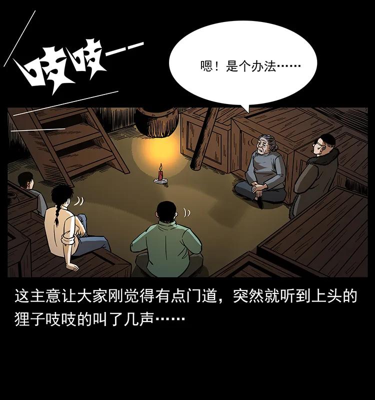 《幽冥诡匠》漫画最新章节168 独龙乡免费下拉式在线观看章节第【76】张图片